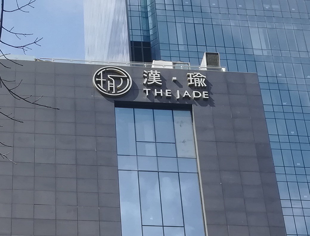 樓頂發(fā)光字的尺寸怎么定？